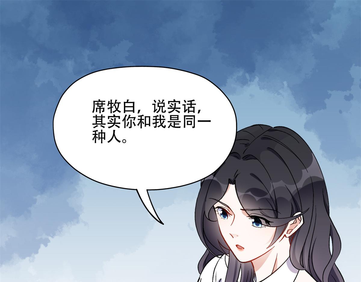 44 最好的选择(1/2)-第45话