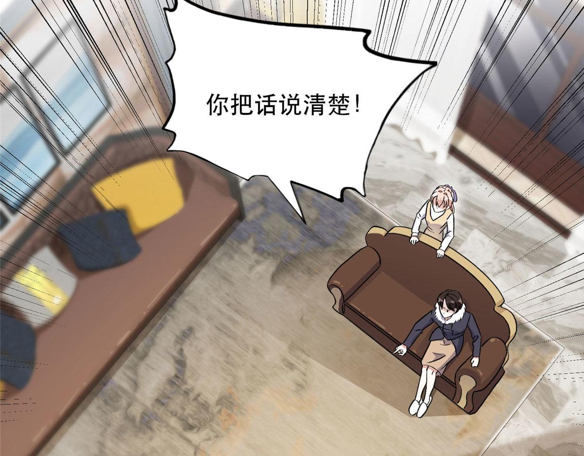46 星河的安排(1/2)-第47话