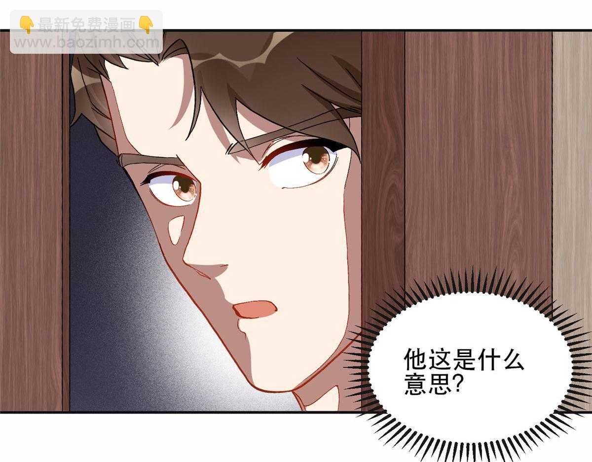 46 星河的安排(1/2)-第47话