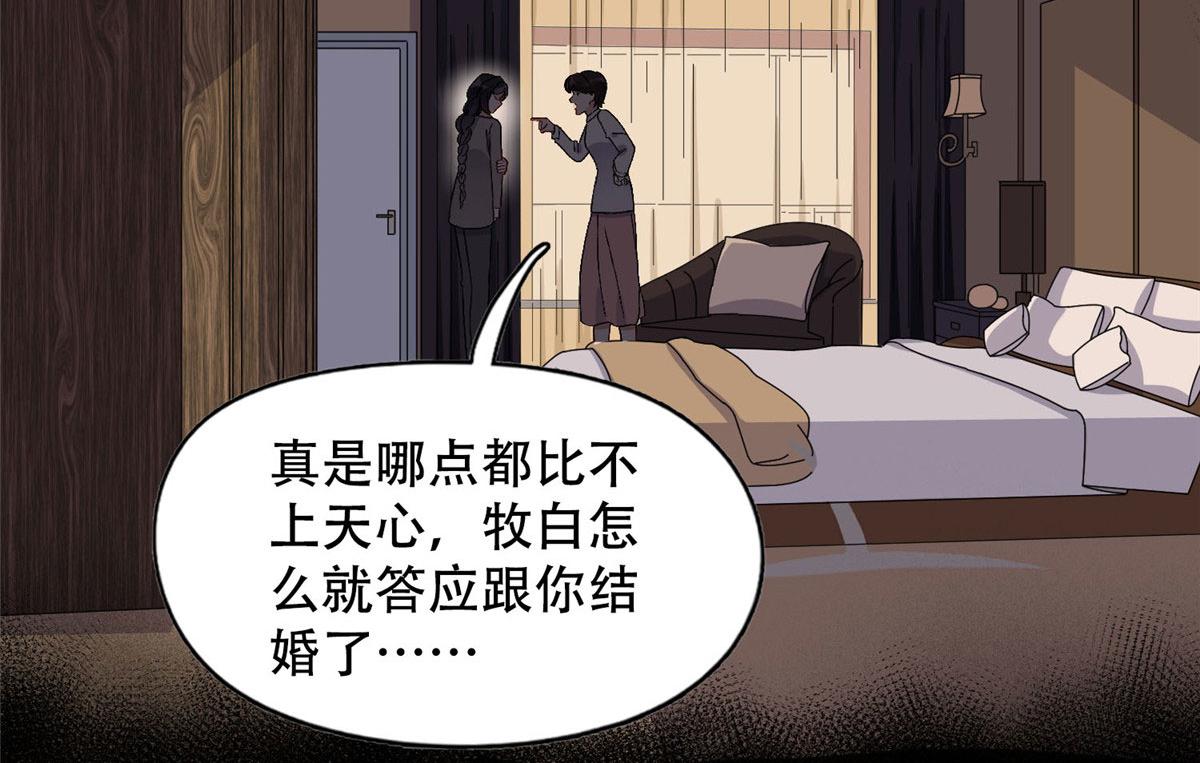 46 星河的安排(1/2)-第47话