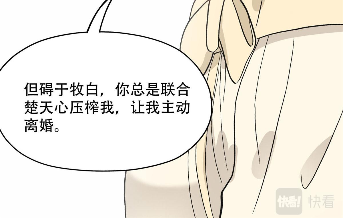 46 星河的安排(1/2)-第47话