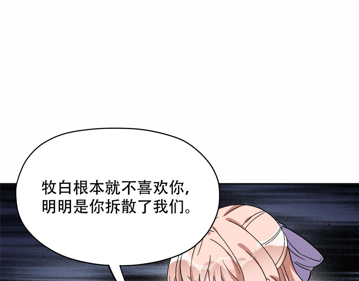 46 星河的安排(1/2)-第47话