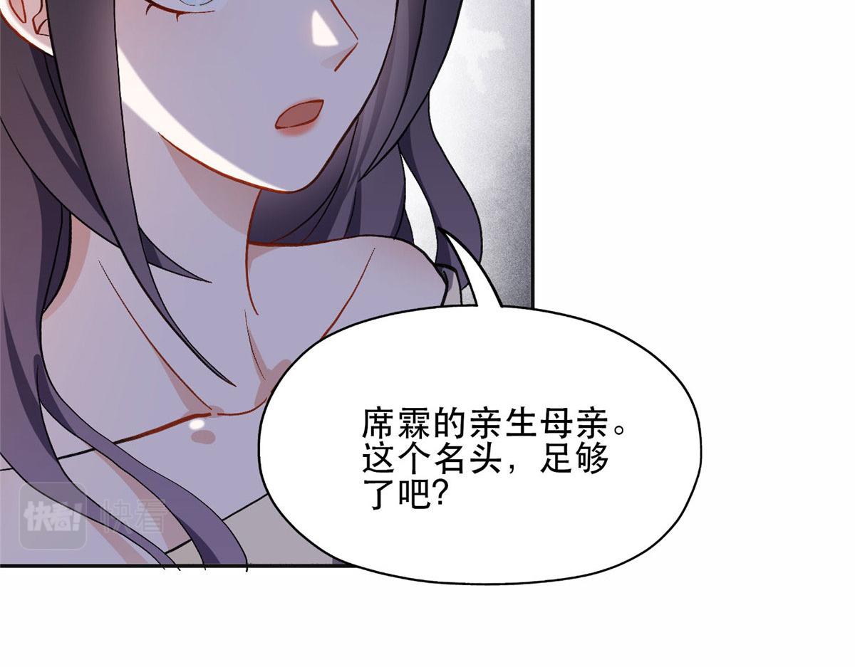 46 星河的安排(1/2)-第47话