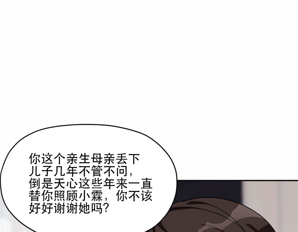 46 星河的安排(1/2)-第47话