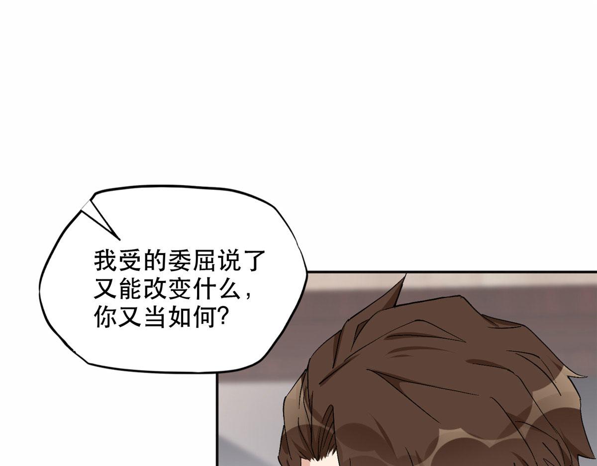 48 退婚！(1/2)-第49话
