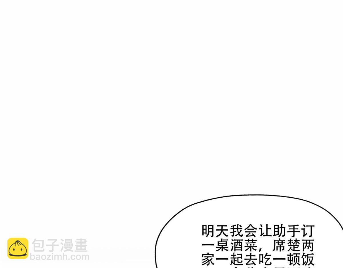 48 退婚！(1/2)-第49话