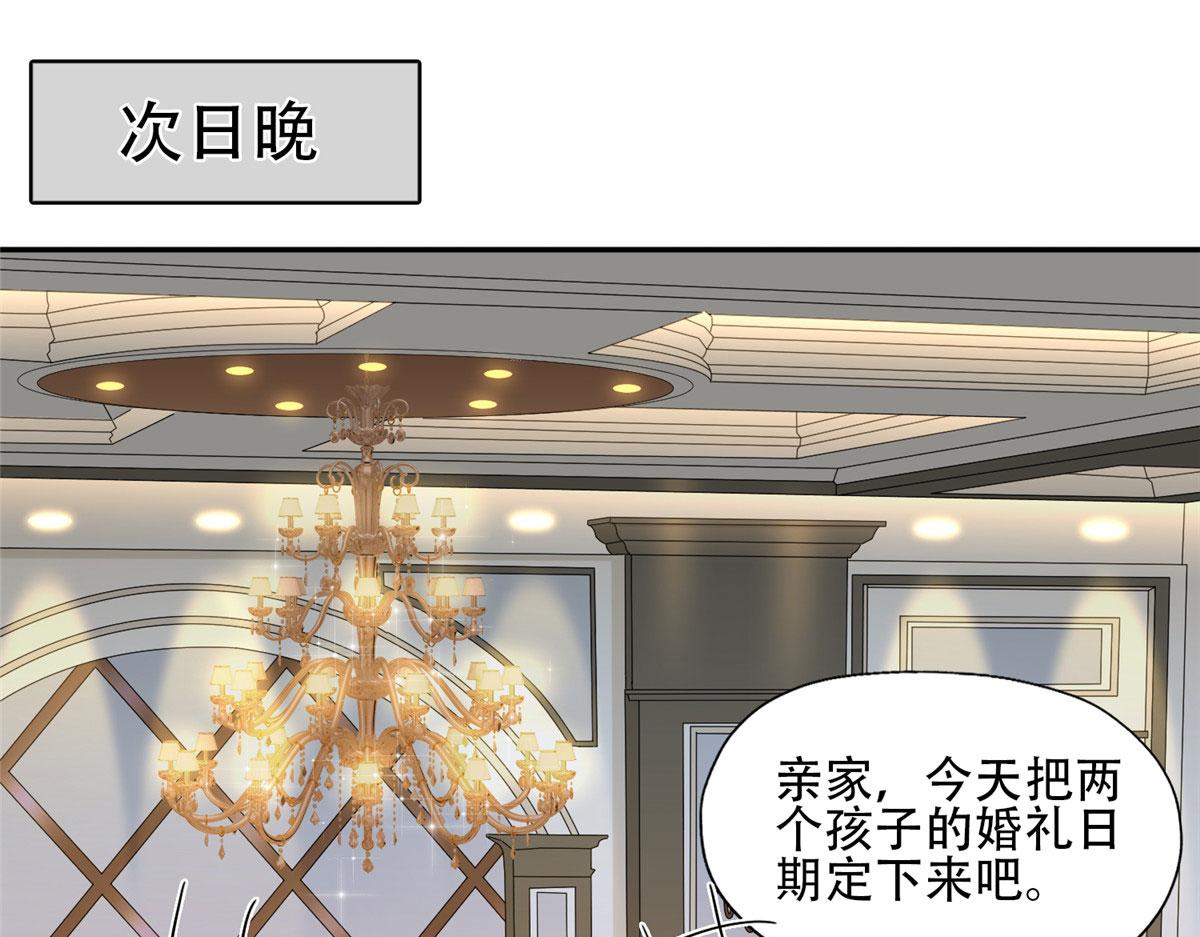 48 退婚！(1/2)-第49话