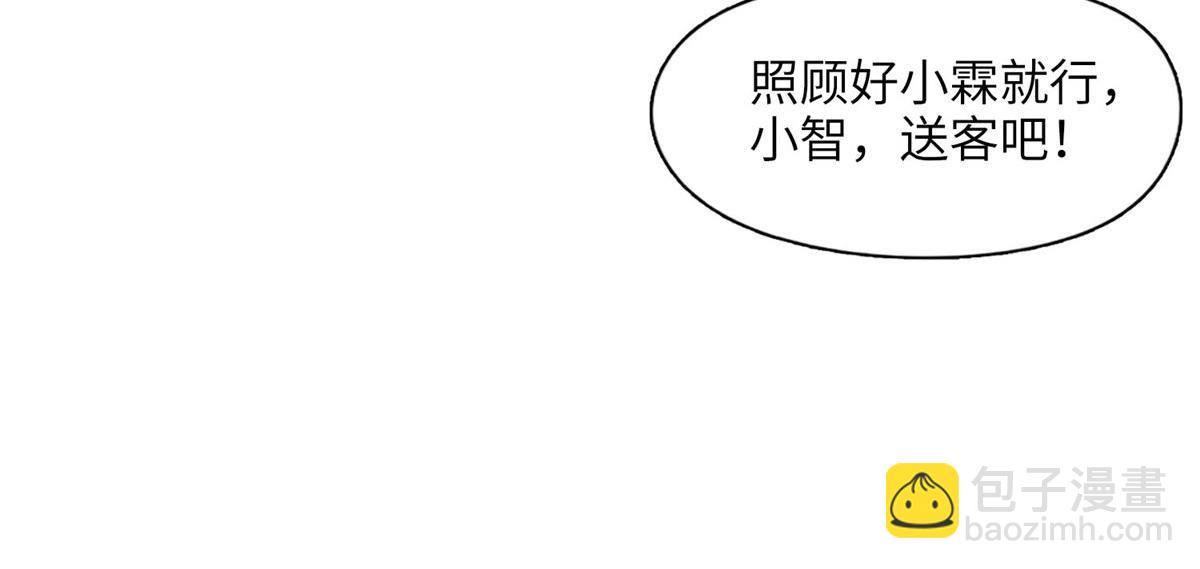 5 星河初露锋芒(1/3)-第5话