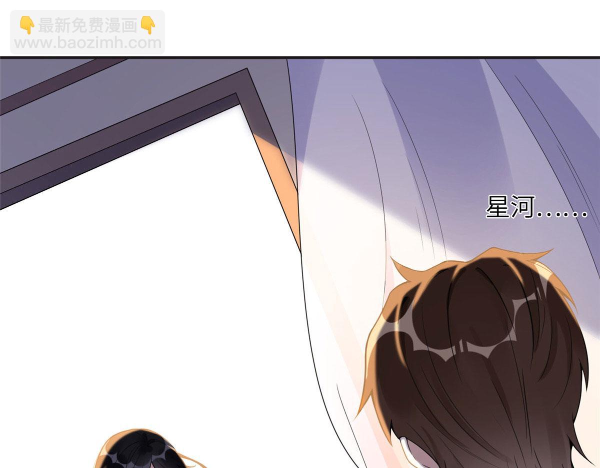 5 星河初露锋芒(1/3)-第5话