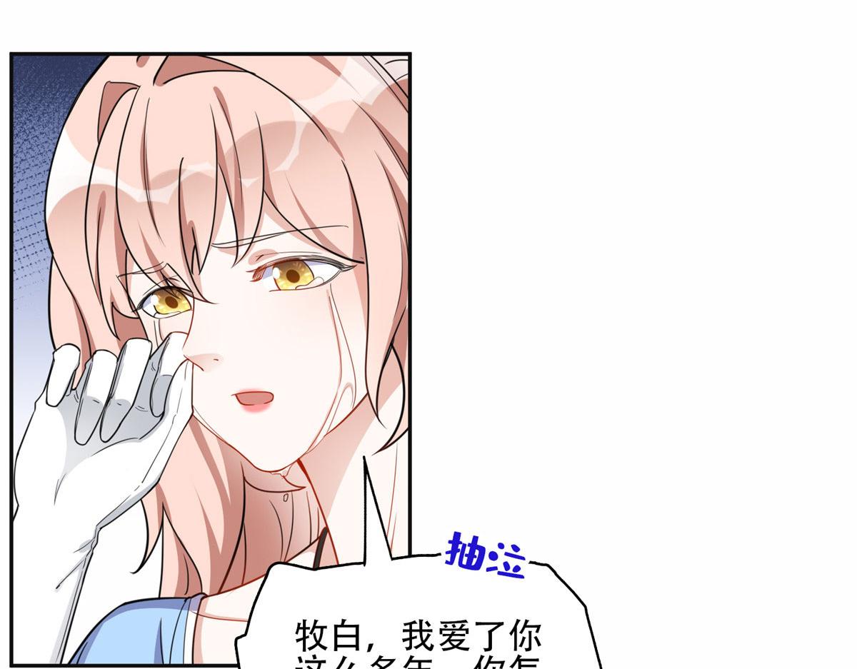 50 乞求：原谅我吧！(1/2)-第51话