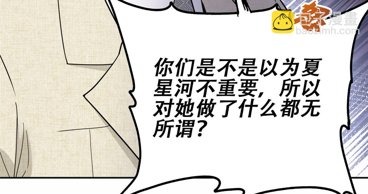 50 乞求：原谅我吧！(1/2)-第51话