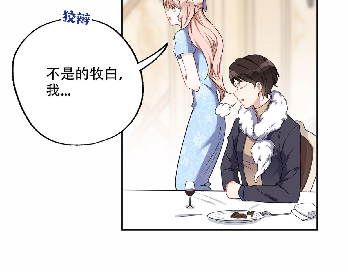 50 乞求：原谅我吧！(1/2)-第51话