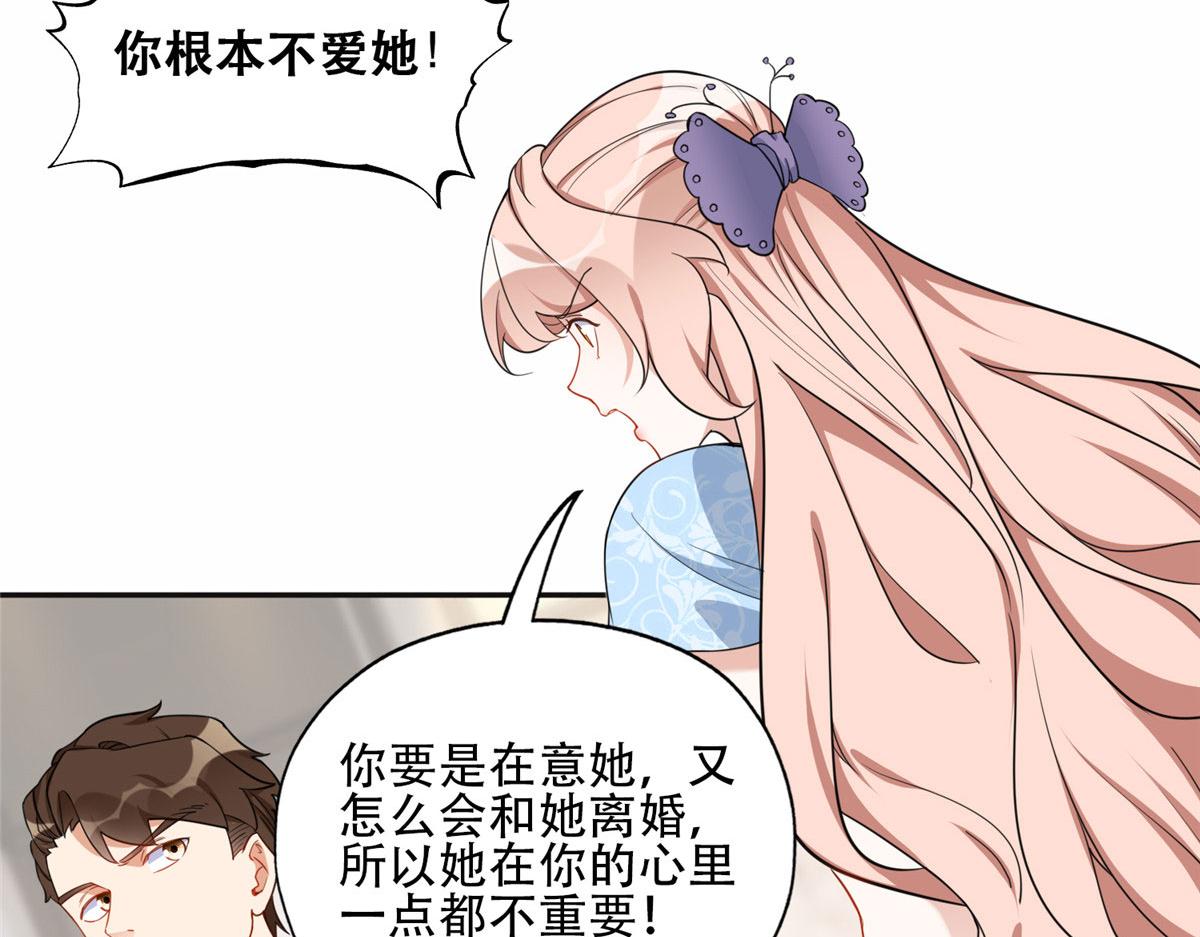 50 乞求：原谅我吧！(1/2)-第51话
