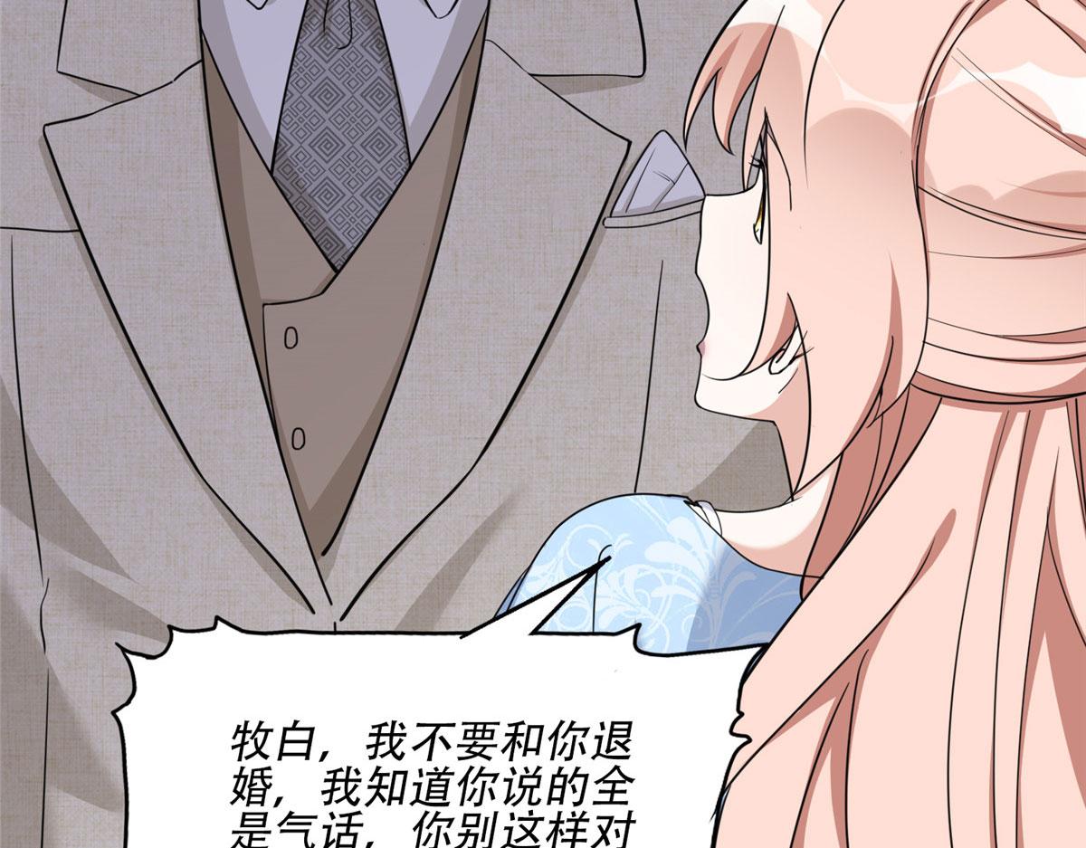 50 乞求：原谅我吧！(1/2)-第51话
