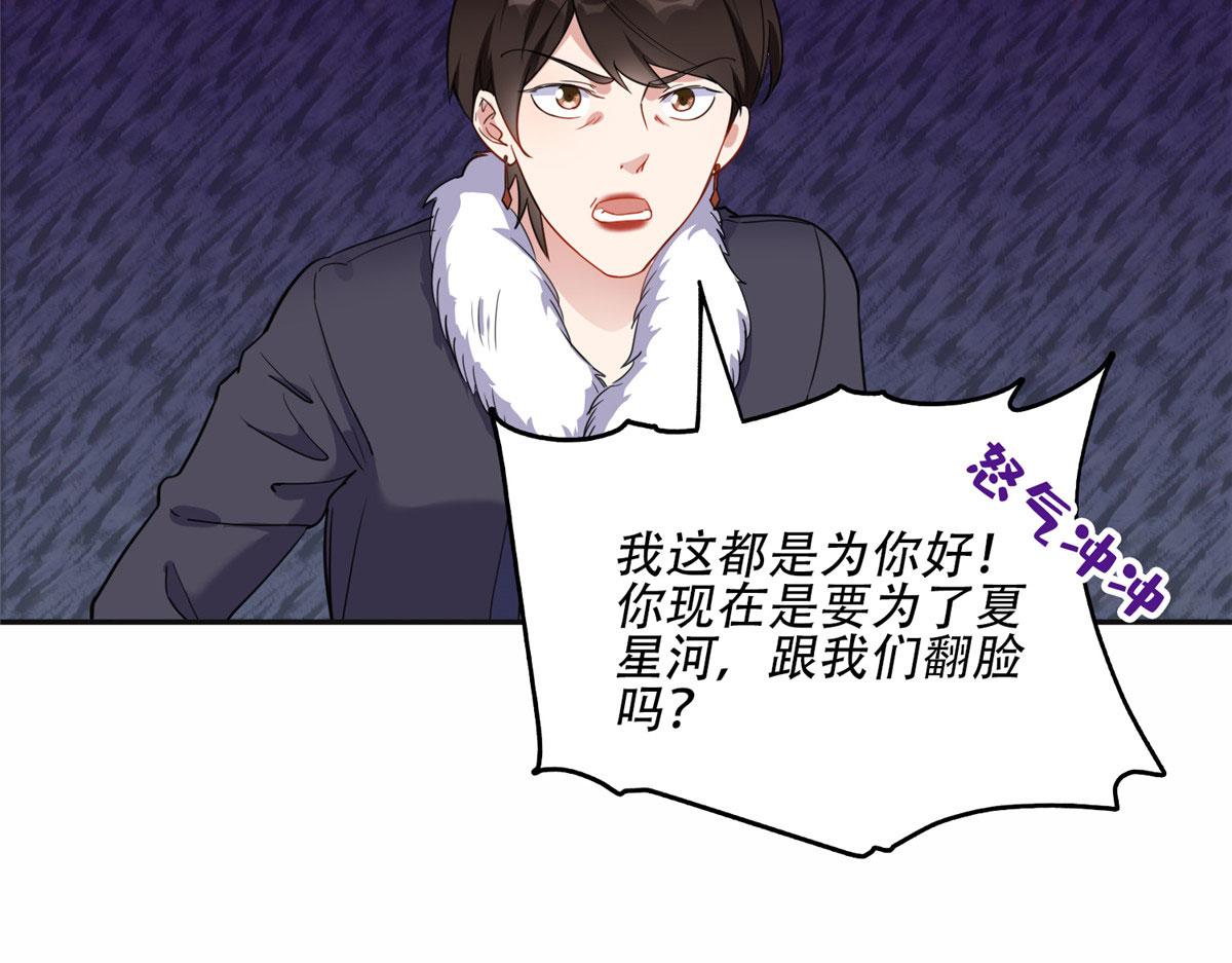 50 乞求：原谅我吧！(1/2)-第51话