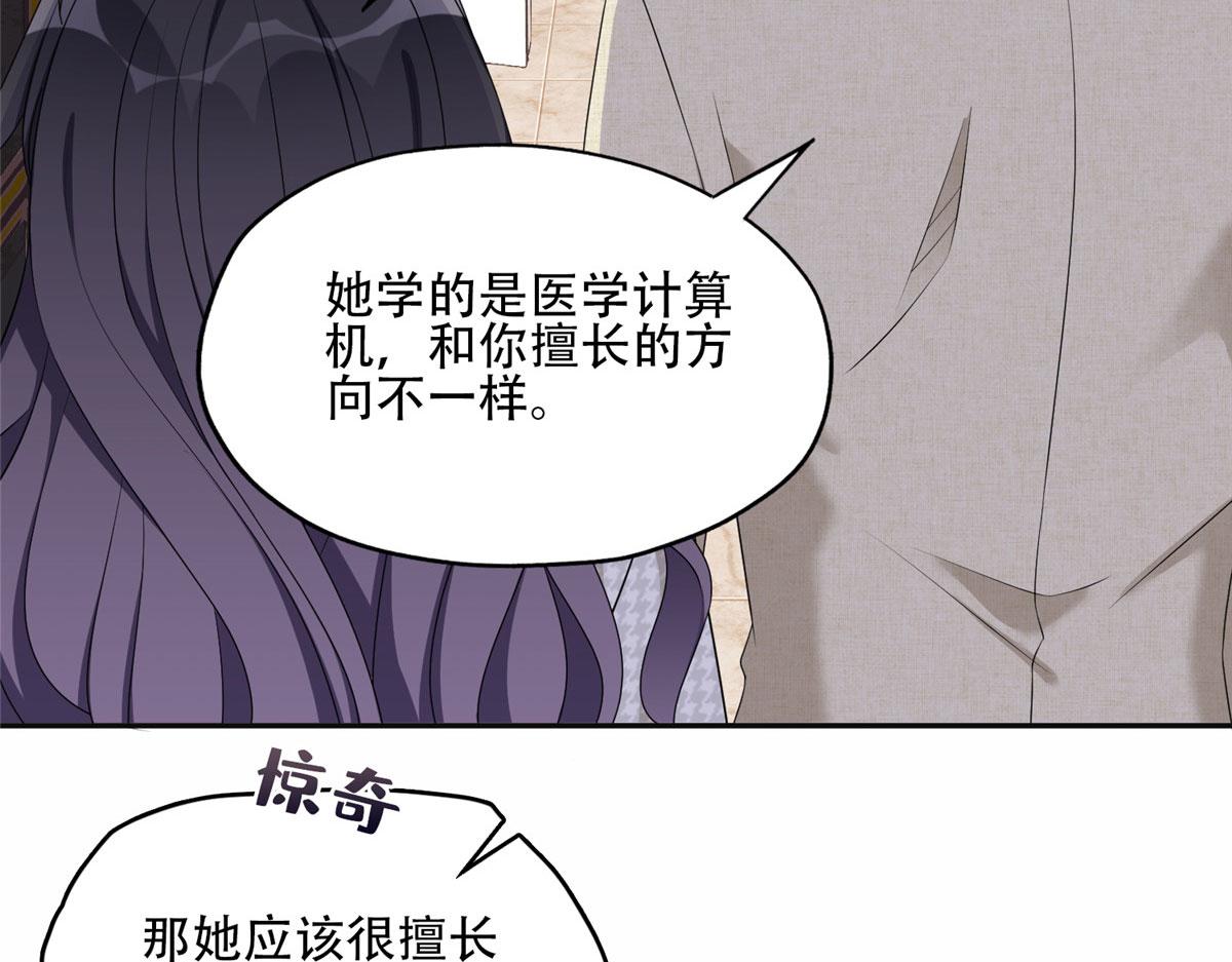52 拒绝复婚(1/2)-第53话