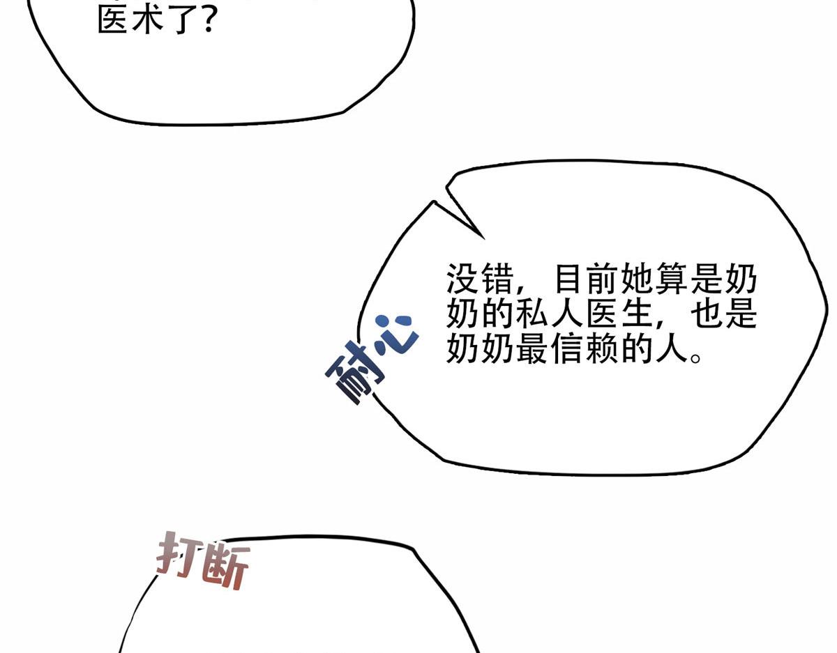 52 拒绝复婚(1/2)-第53话