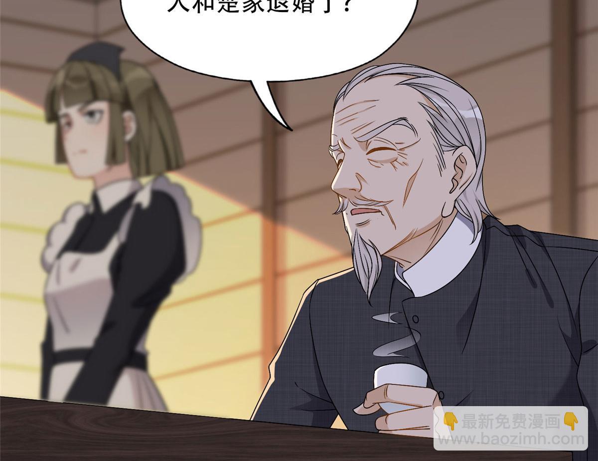 52 拒绝复婚(1/2)-第53话