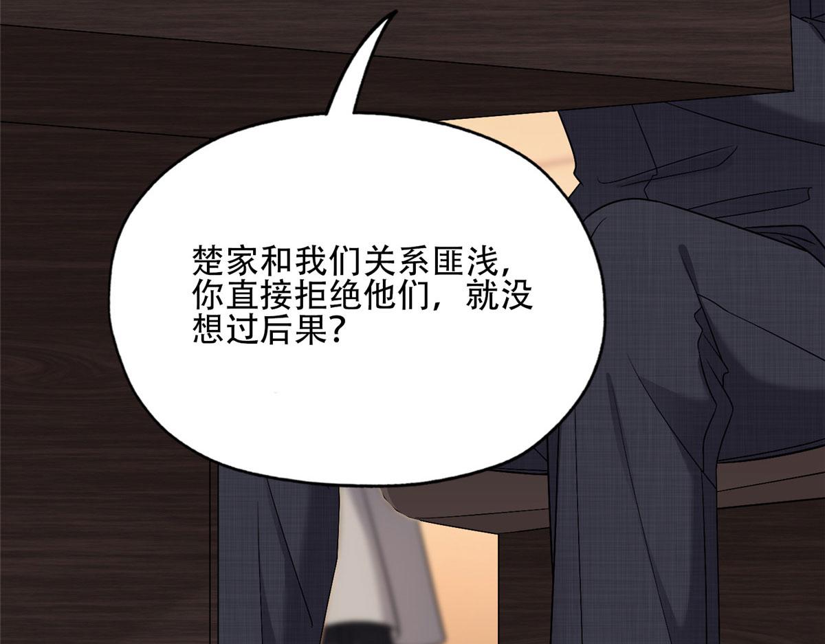 52 拒绝复婚(1/2)-第53话