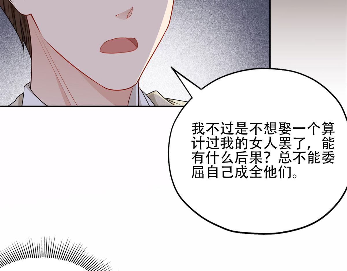 52 拒绝复婚(1/2)-第53话