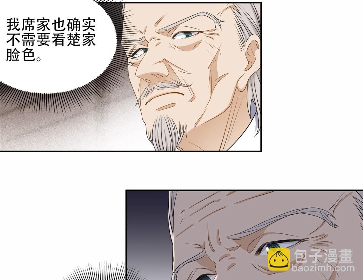52 拒绝复婚(1/2)-第53话