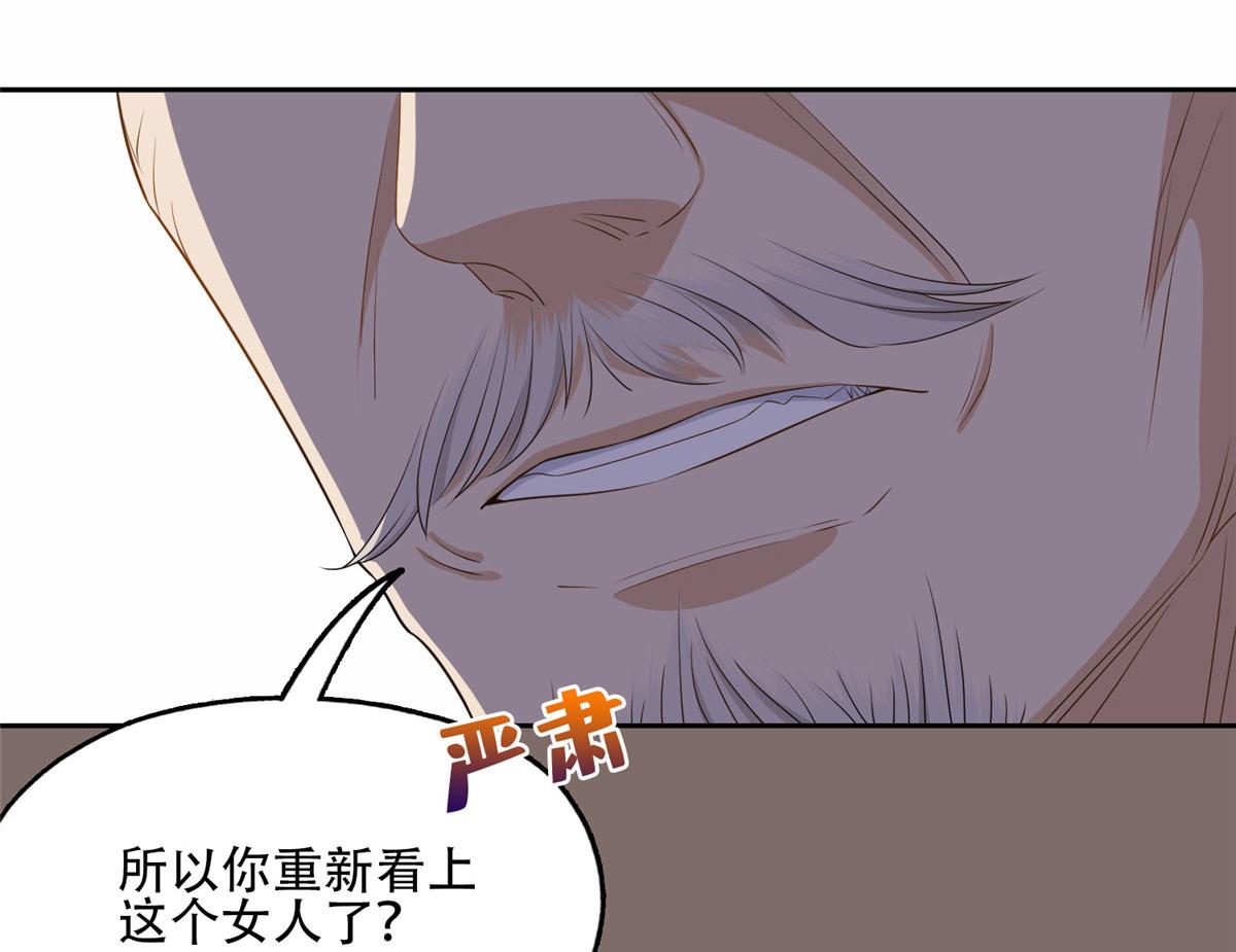 52 拒绝复婚(1/2)-第53话