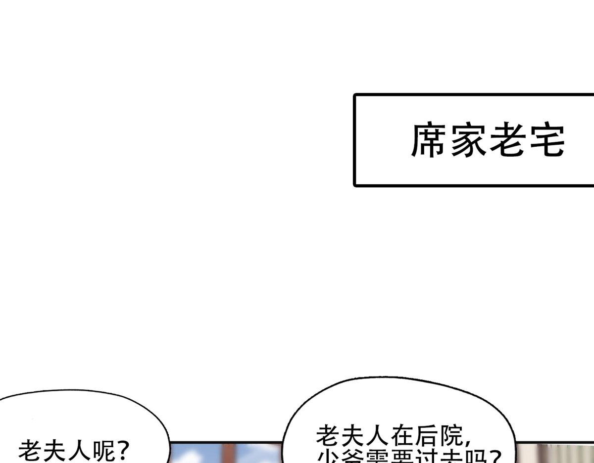 52 拒绝复婚(1/2)-第53话