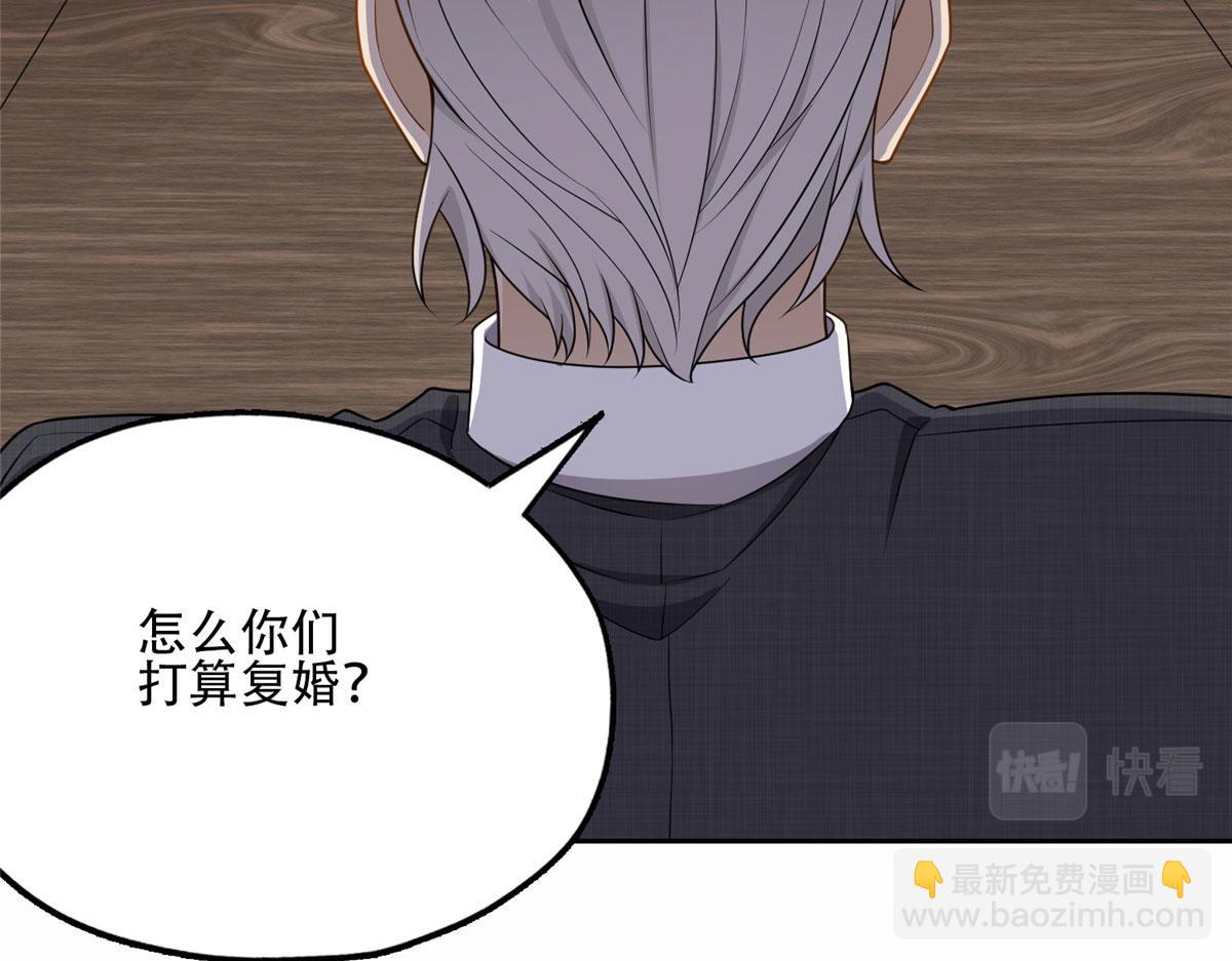 52 拒绝复婚(1/2)-第53话