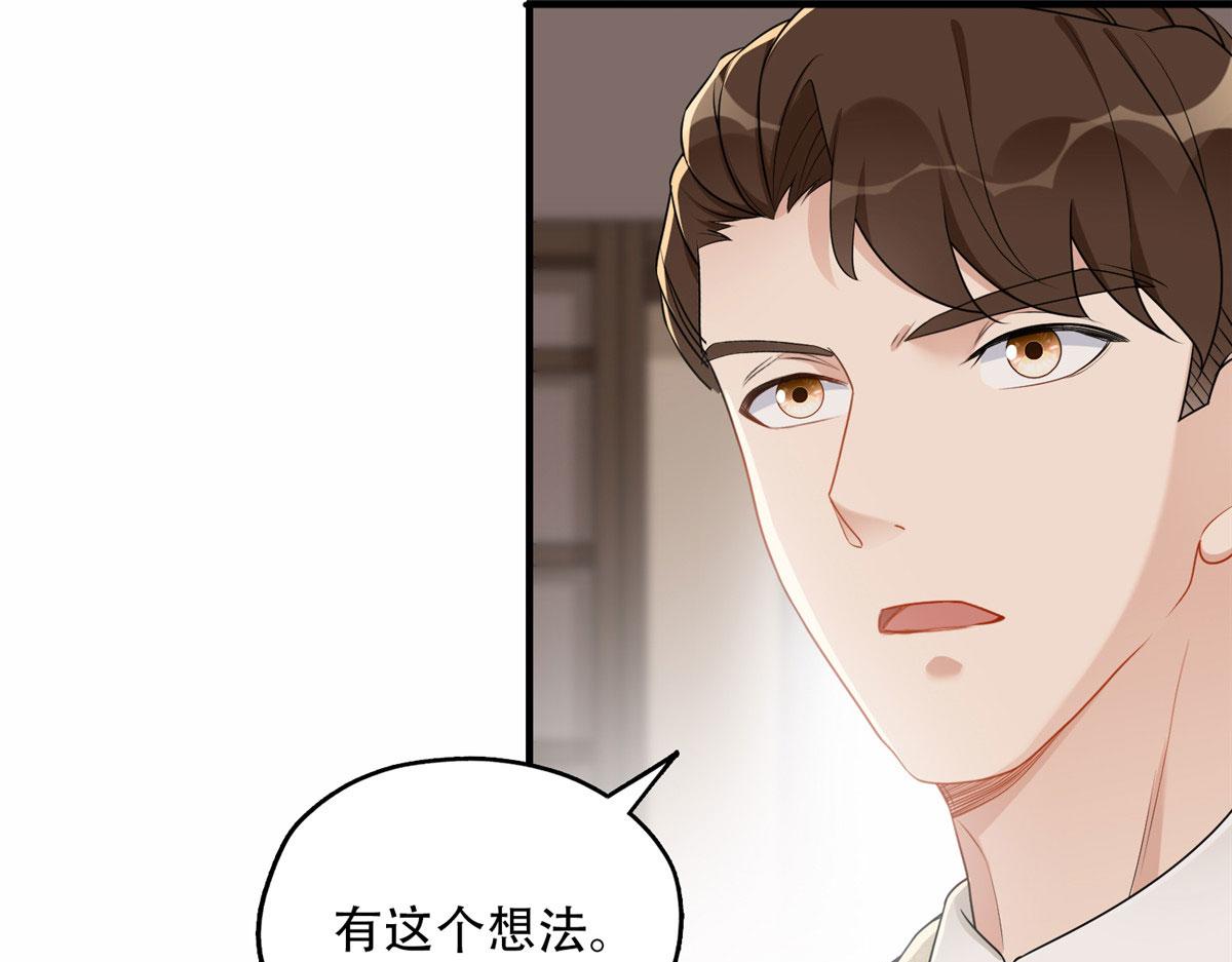 52 拒绝复婚(1/2)-第53话