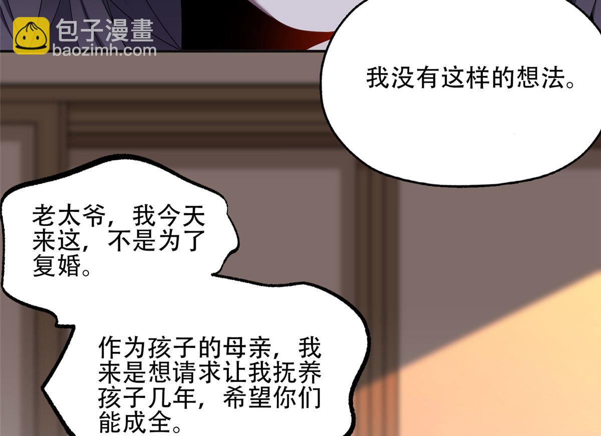 52 拒绝复婚(1/2)-第53话
