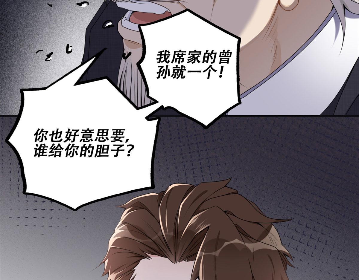 52 拒绝复婚(1/2)-第53话