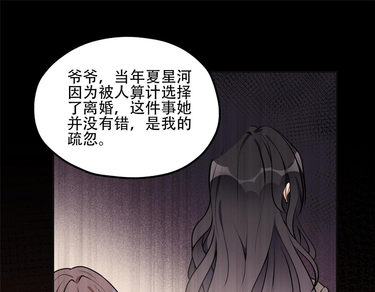 52 拒绝复婚(1/2)-第53话