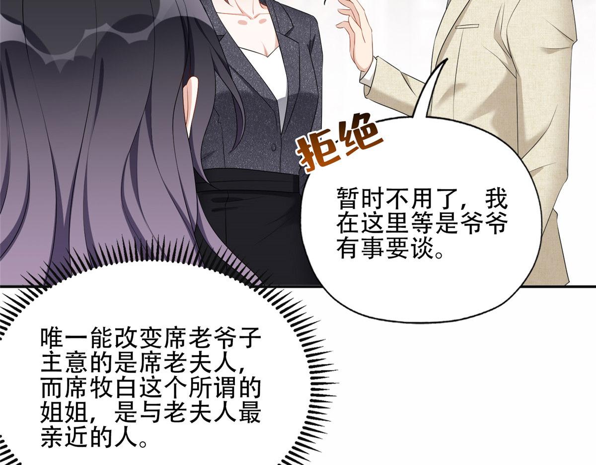 52 拒绝复婚(1/2)-第53话