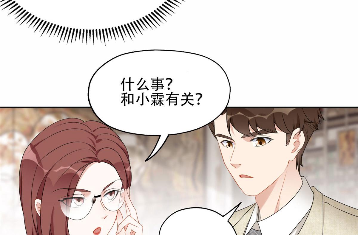 52 拒绝复婚(1/2)-第53话