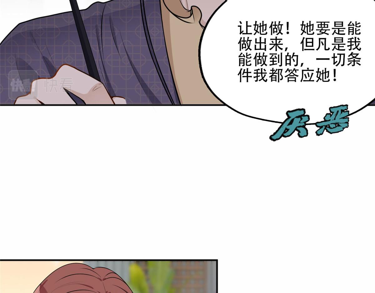 54 害羞了(1/2)-第55话