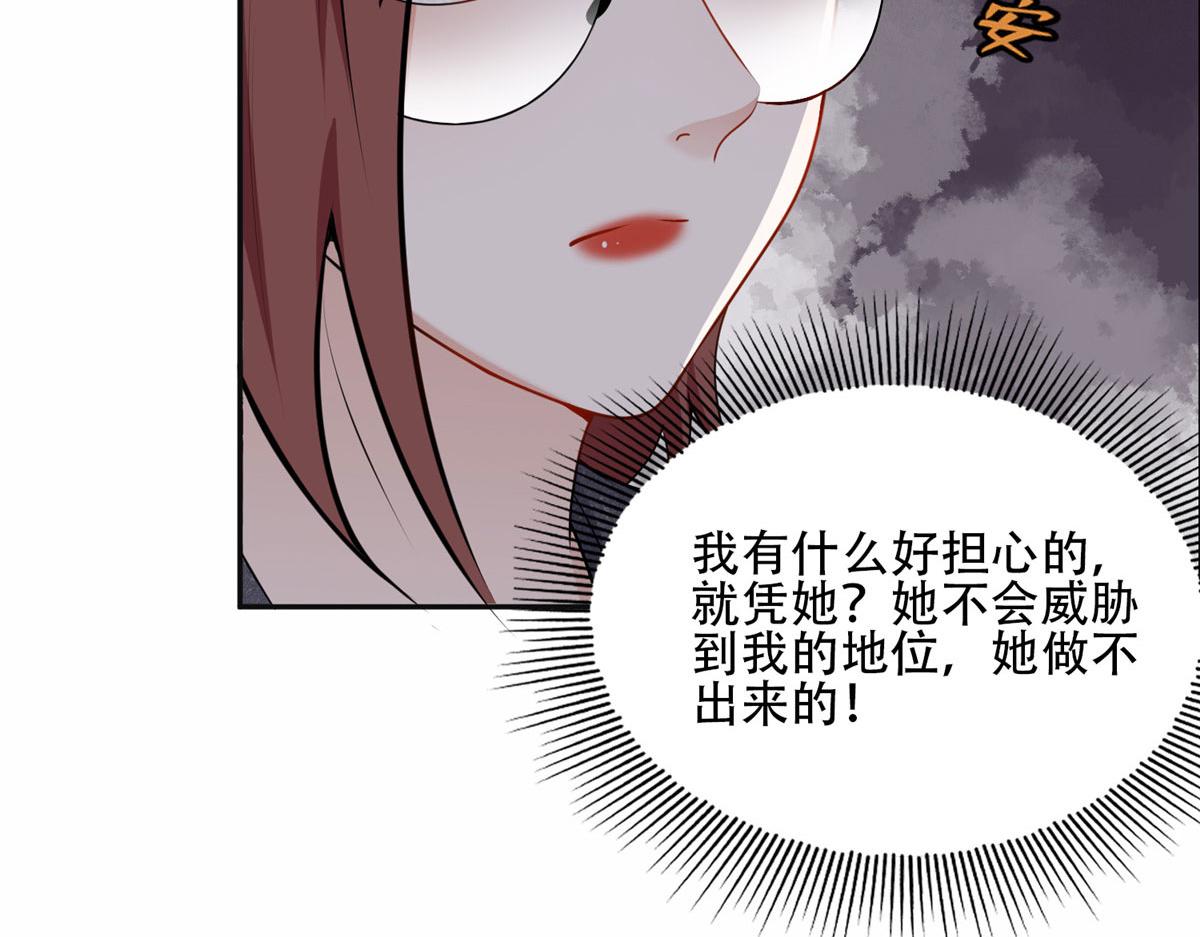 54 害羞了(1/2)-第55话