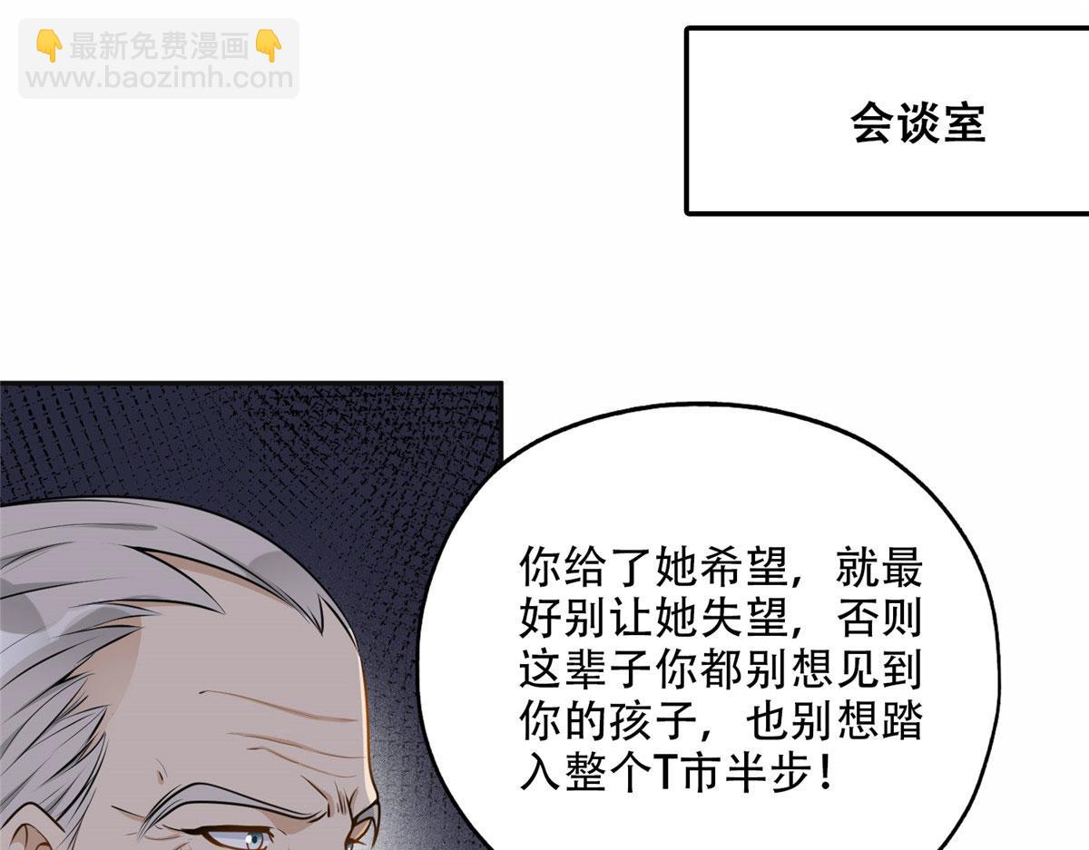 54 害羞了(1/2)-第55话