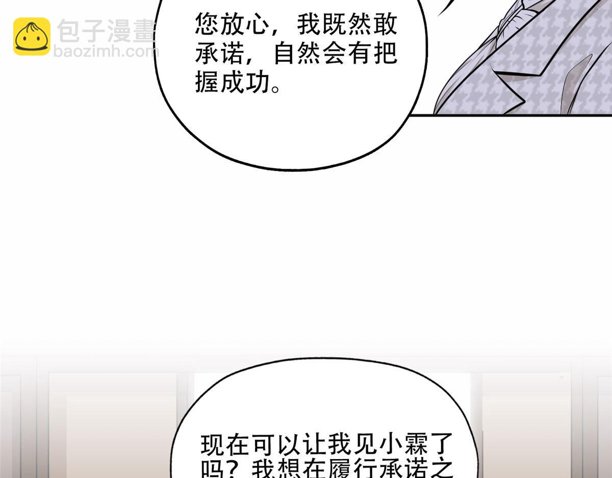 54 害羞了(1/2)-第55话