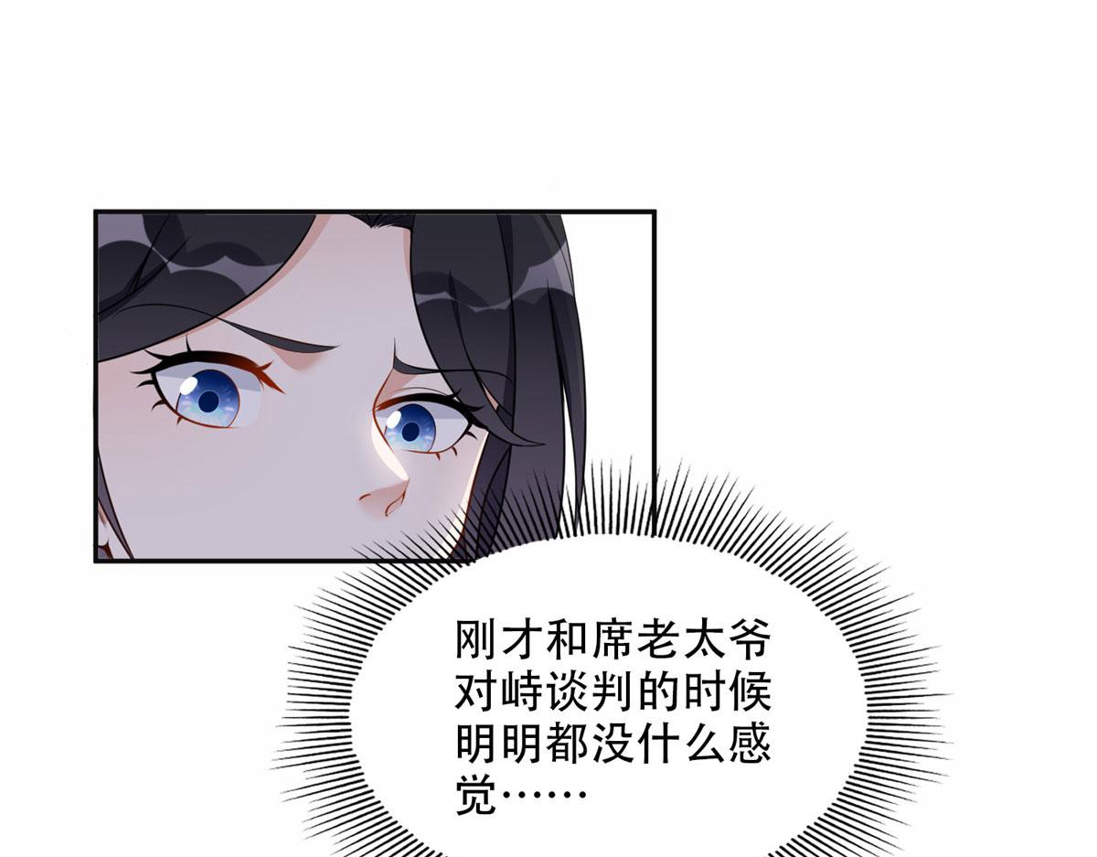 54 害羞了(1/2)-第55话
