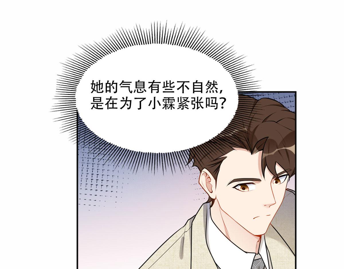 54 害羞了(1/2)-第55话