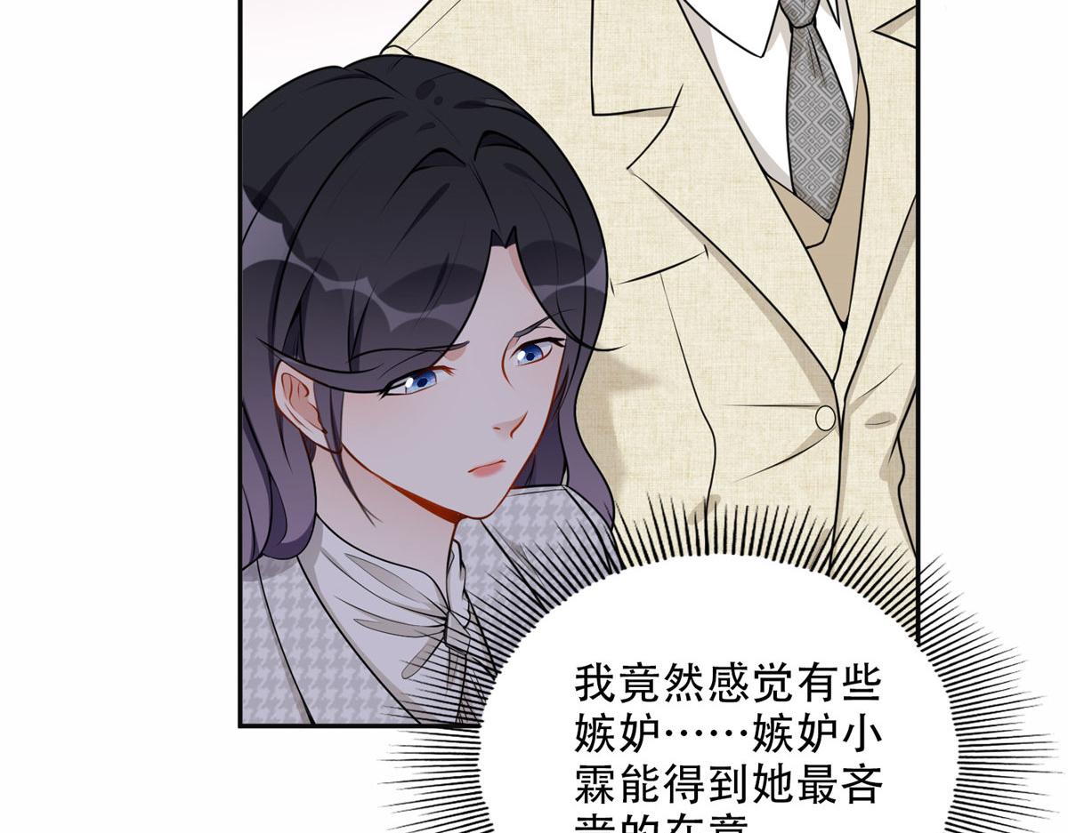 54 害羞了(1/2)-第55话
