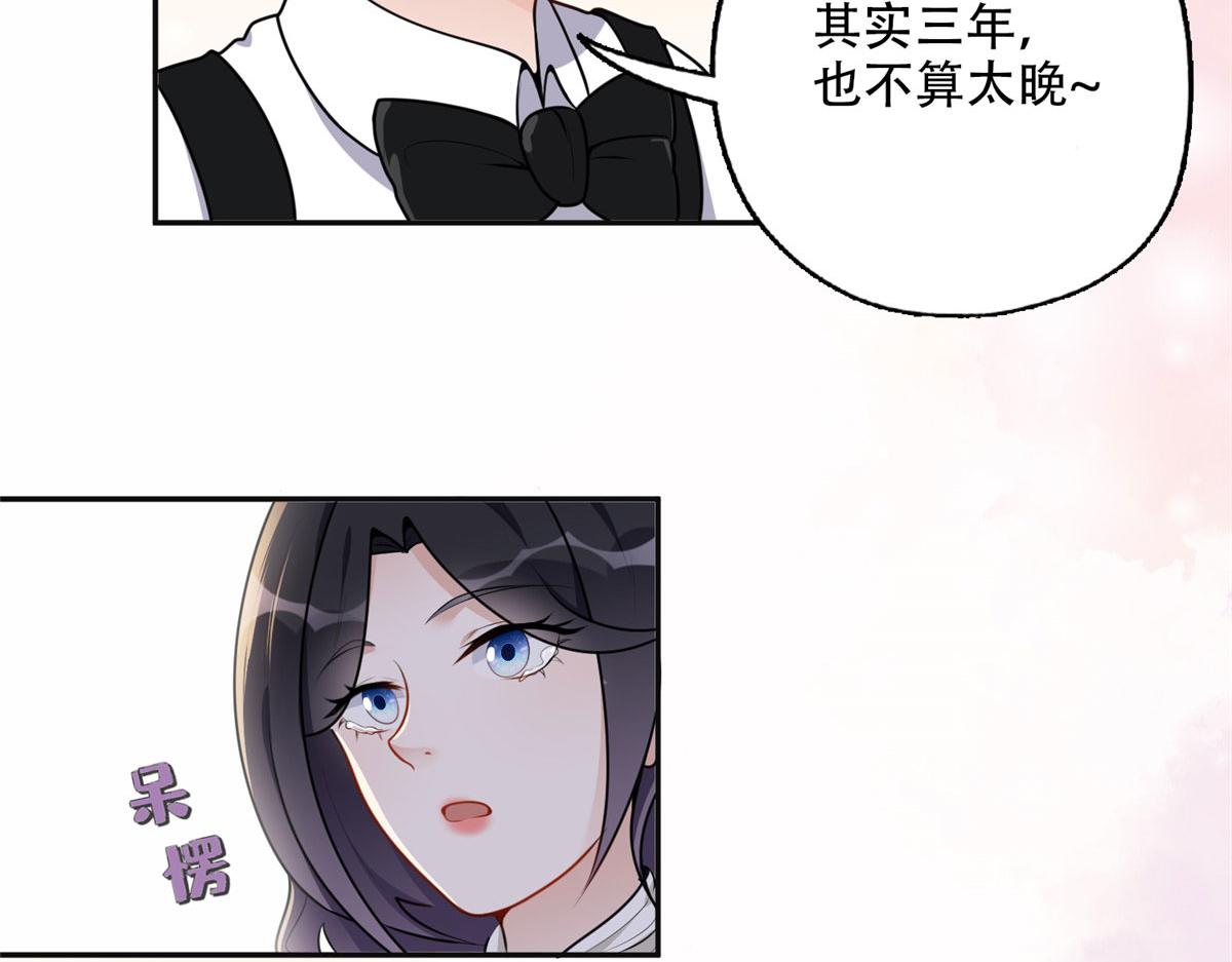 54 害羞了(1/2)-第55话