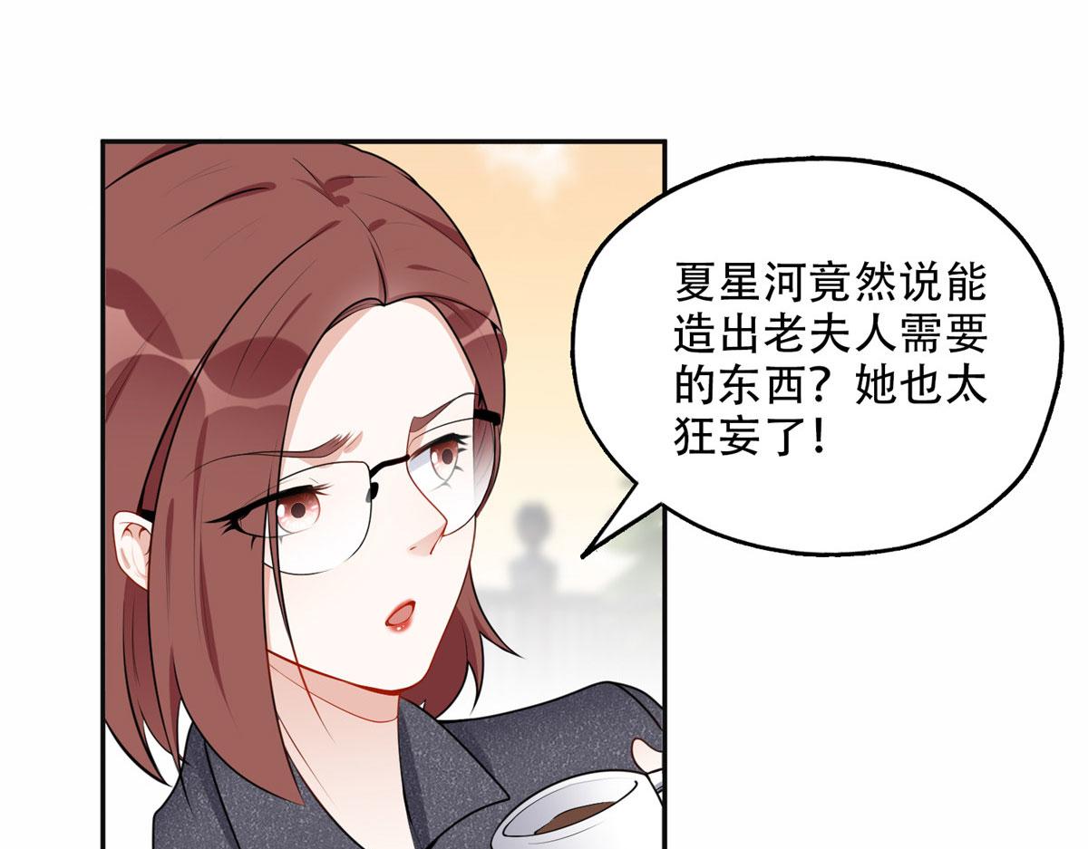 54 害羞了(1/2)-第55话