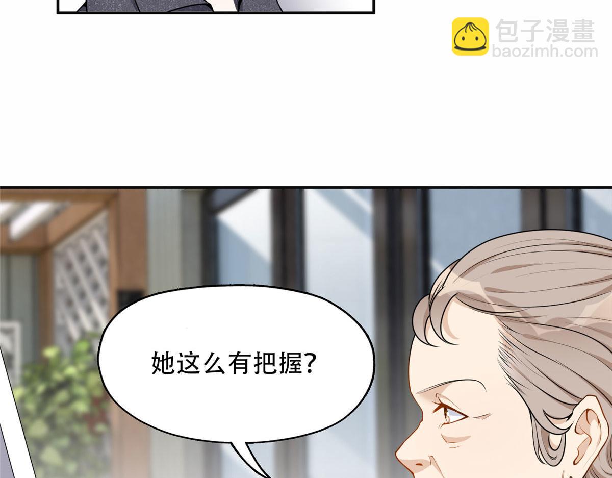 54 害羞了(1/2)-第55话