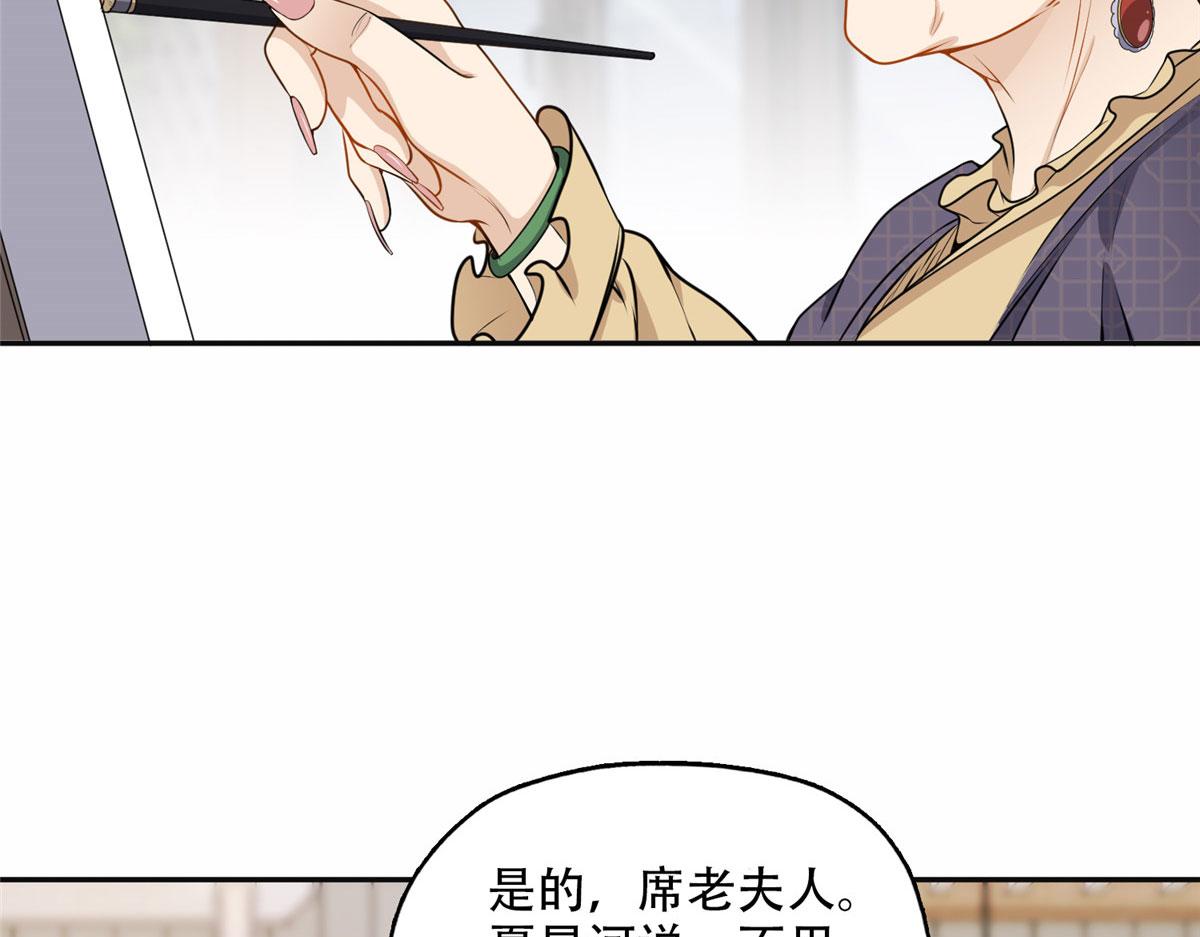 54 害羞了(1/2)-第55话