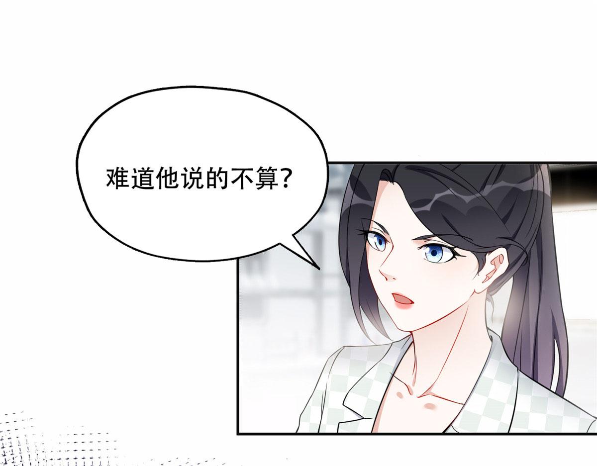 56 接受挑战！(1/2)-第57话