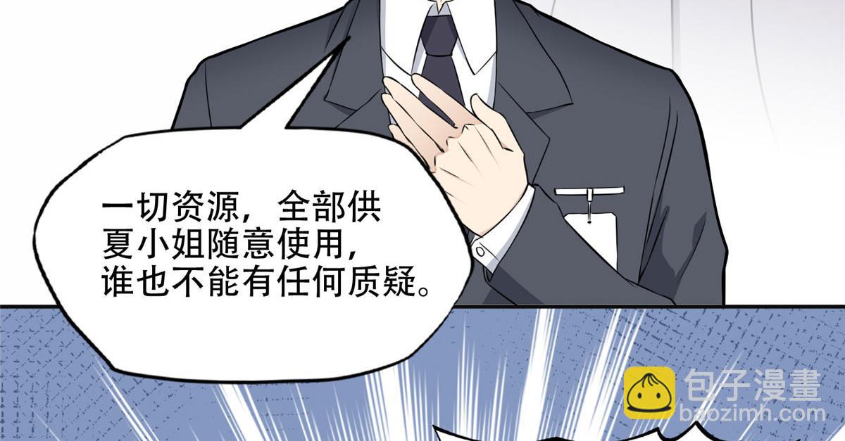 56 接受挑战！(1/2)-第57话