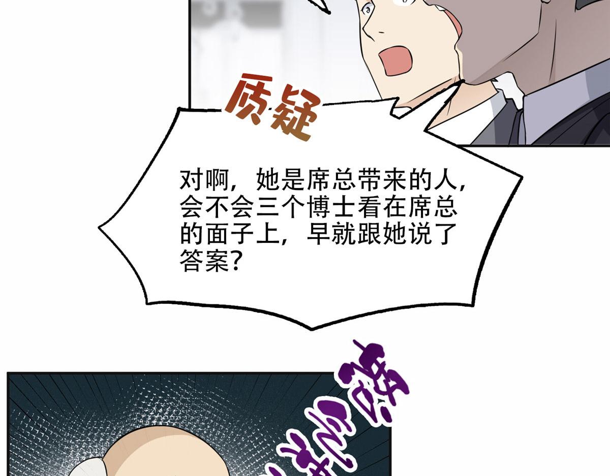 58 打脸云若冰(1/2)-第59话