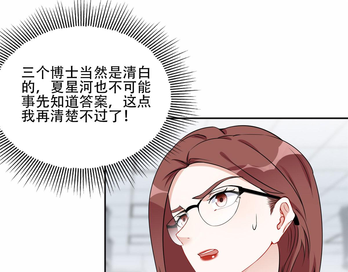 58 打脸云若冰(1/2)-第59话