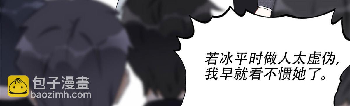 58 打脸云若冰(1/2)-第59话